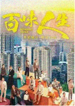 剧集2